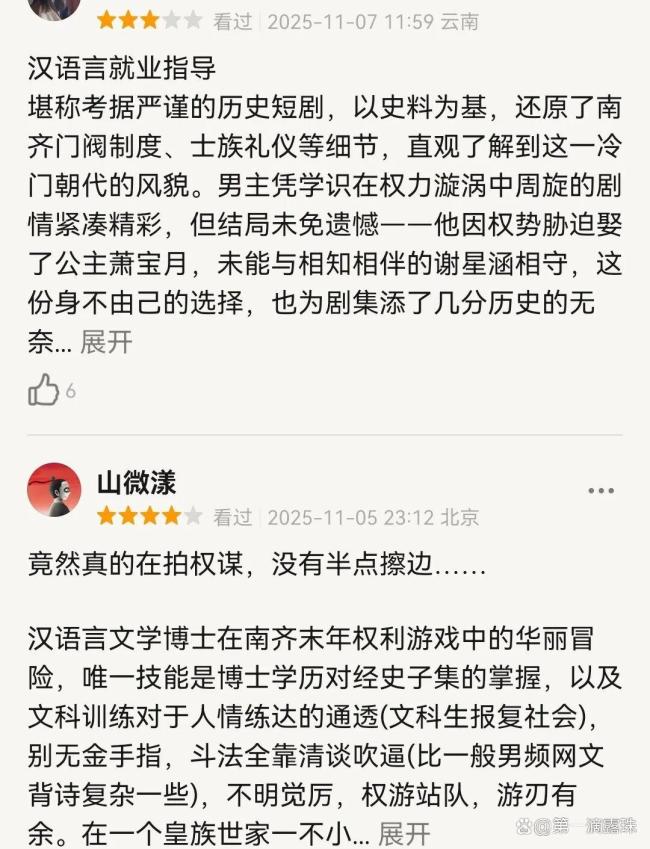 质感堪比琅琊榜，男主像大气版胡歌，《冒姓琅琊》何以成短剧天花板 知识与智斗的盛宴