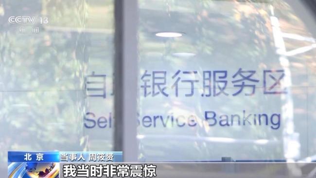 银行里我的钱我的号 究竟谁来做主?