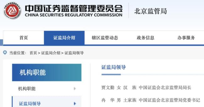两大期交所理事长同日变更：熊军调任大商所，朱丽红履新郑商所 期货交易所换帅