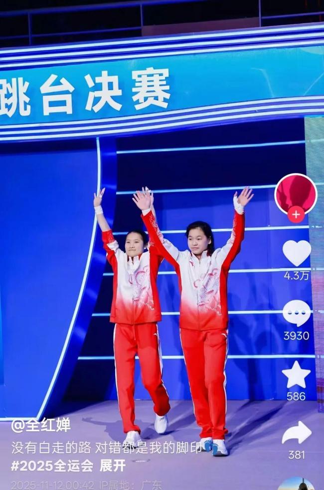 全红婵全运会收官发文 感谢支持与关注