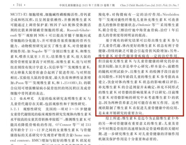 喝了能长高！蒙牛奶粉被指篡改数据 虚假宣传引争议