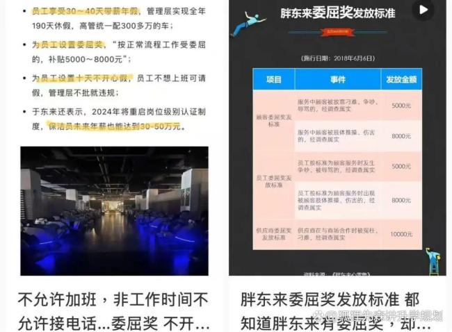 胖东来招翻译带薪休假不低于60天 高薪背后的高标准