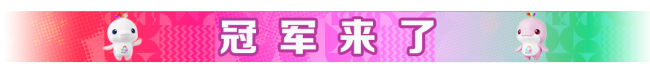 覃海洋李冰洁等继续冲金 泳池争锋精彩不断