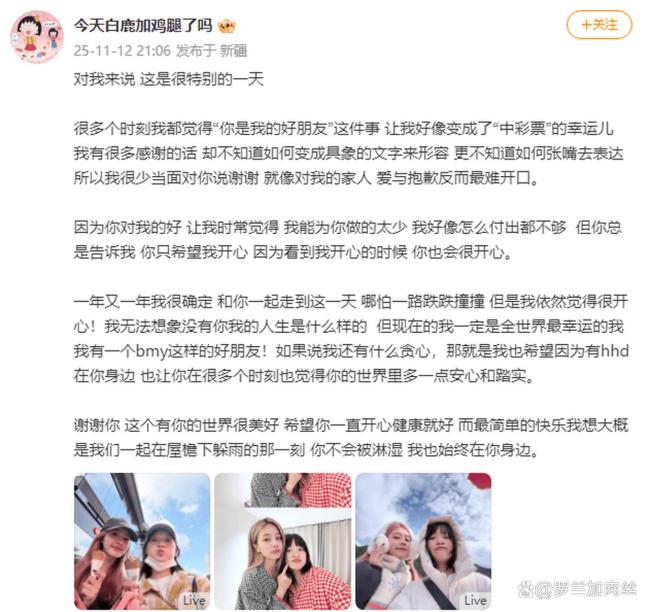 白鹿庆祝与呵呵十周年 十年情深似姐妹