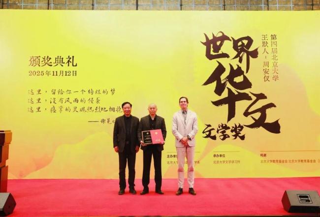 陈冲获北京大学“世界华文文学奖” 散文集《猫鱼》引关注