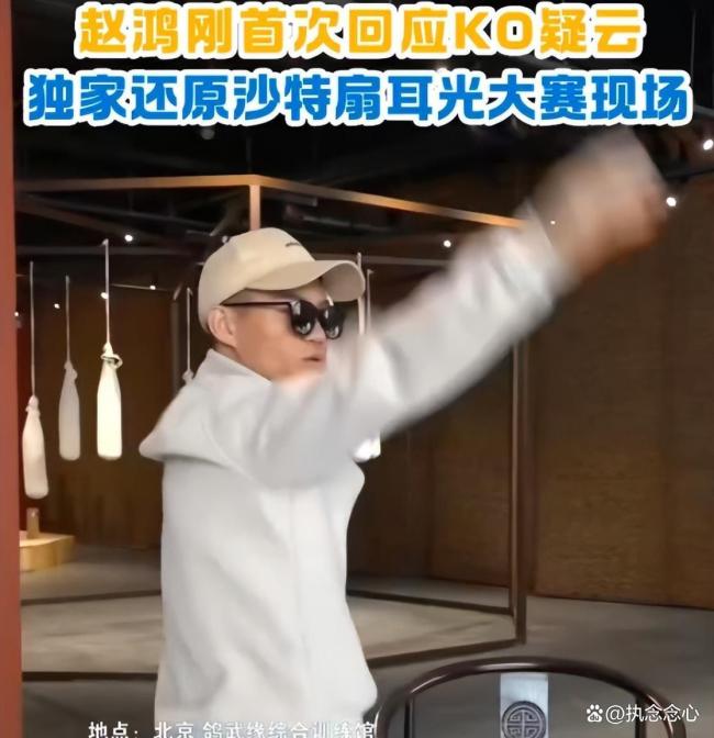 扇耳光大赛选手回应被师父利用质疑 坚守武者风骨