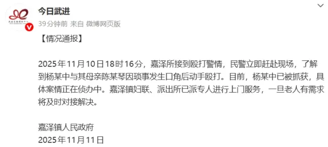 江苏男子暴打母亲被刑拘 家庭悲剧引关注