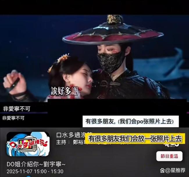 郑裕玲回应刘宇宁 前辈后辈情深互动