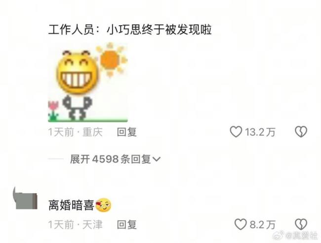 官方回应离婚证背面有囍字 实为防伪标志