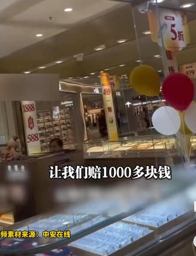 女子带孩子试戴金镯被索赔千元 商家行为引争议