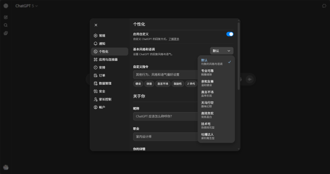 GPT5.1發(fā)布 更懂你的聊天伙伴