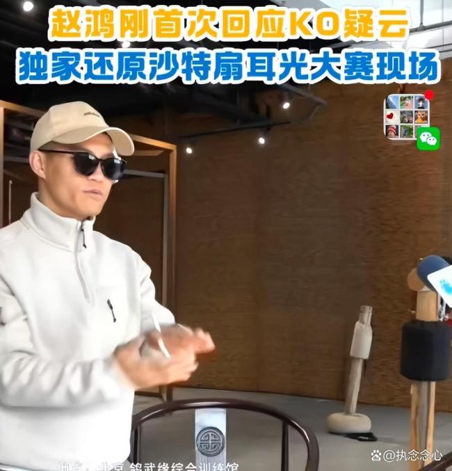 扇耳光大赛选手回应被师父利用质疑 坚守武者风骨