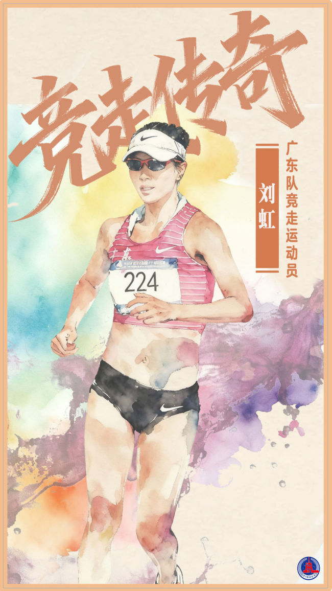 致敬全运会赛场上的老将