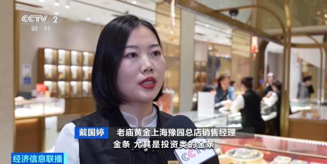 金价又涨了 金饰价格创新高