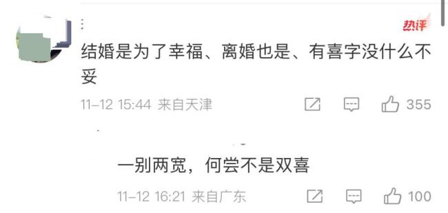 離婚證背面有囍字?民政部門:屬實(shí) 防偽標(biāo)志引熱議