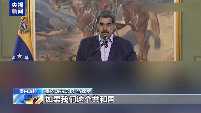 航母壓境 盟友避嫌 美為打擊委內瑞拉做準備