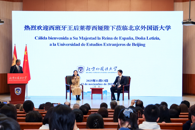 西班牙王后身着一袭红装到访北外 促进中西教育合作