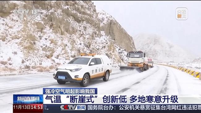 多地气温将断崖式下跌 冷暖“一键切换”