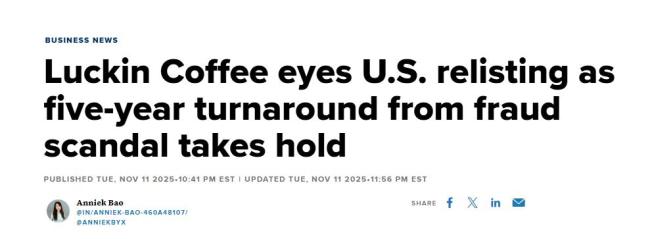 瑞幸咖啡CEO：拟重新在美上市，向全球资本市场正名