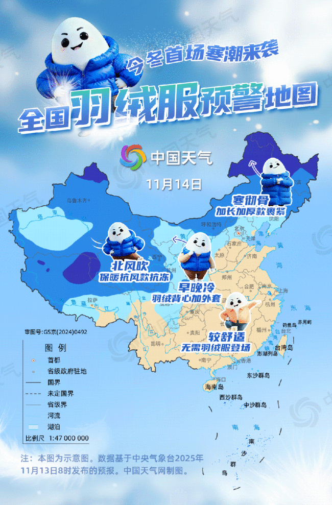 今冬首场寒潮将发货!终极保暖装备羽绒服请求出场