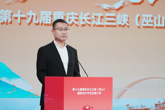 橙黃葉紅正當(dāng)時(shí)——重慶巫山向全球游客發(fā)出紅葉之約