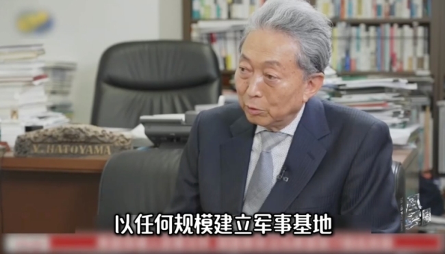 记者李淼对话鸠山由纪夫:日本仍是美国“殖民地”?