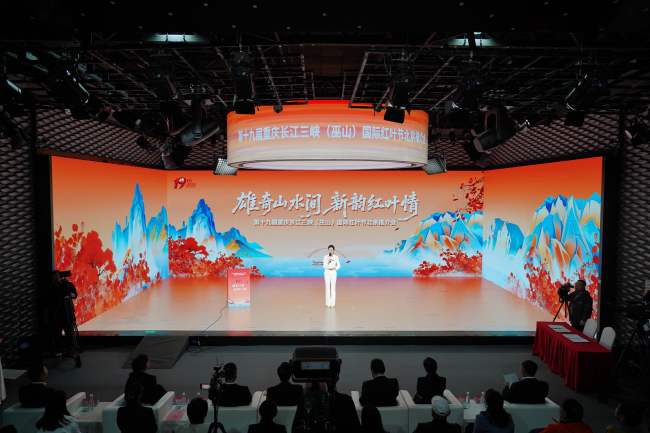 橙黃葉紅正當(dāng)時——重慶巫山向全球游客發(fā)出紅葉之約