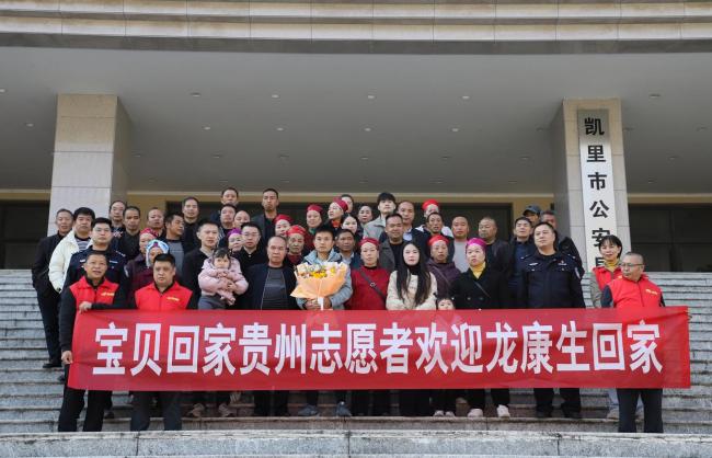 广东网球教练走失33年返回贵州认亲！