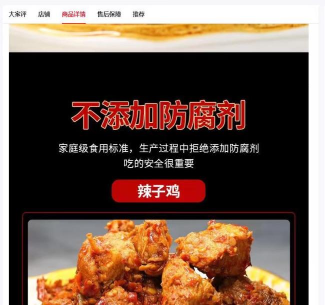 商家回应网红辣子鸡抽检不合格，召回所有问题