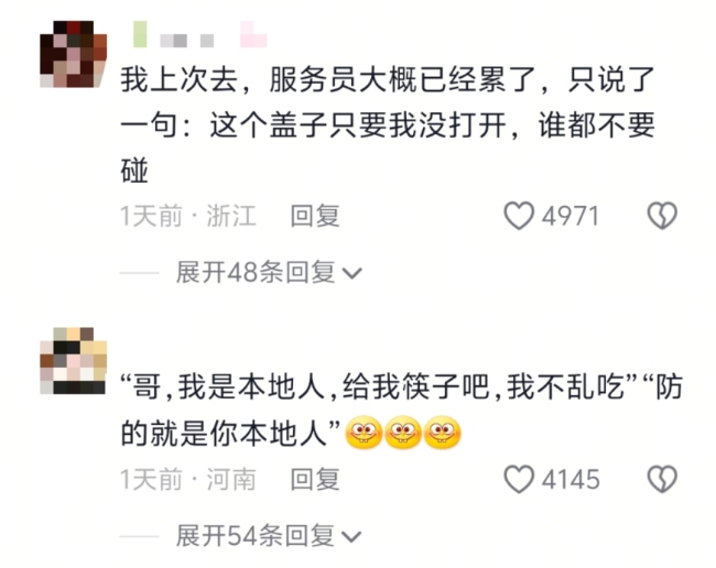 网友在云南吃野生菌服务员当面锁锅 奇特规则引热议