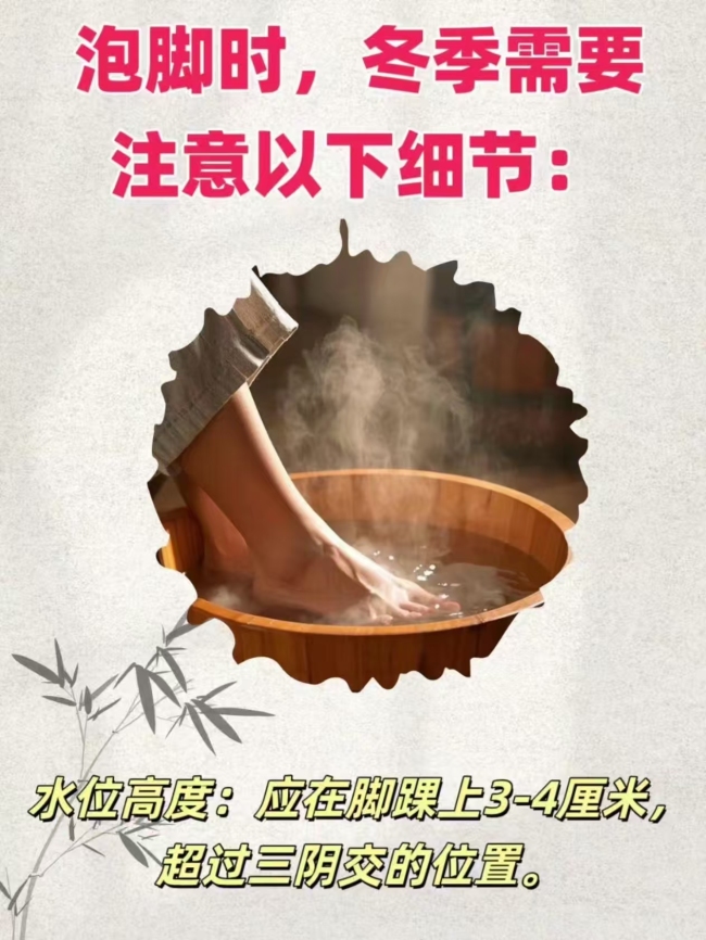 秋冬养生宜泡脚,科学方法要记牢