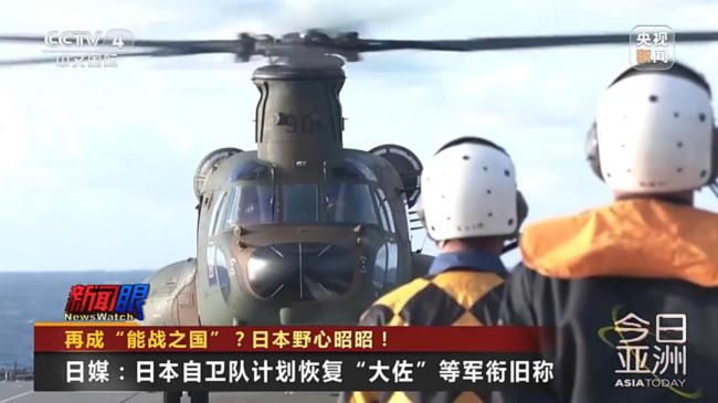 再成“能战之国”?日本野心昭昭 图谋拥核与军事扩张