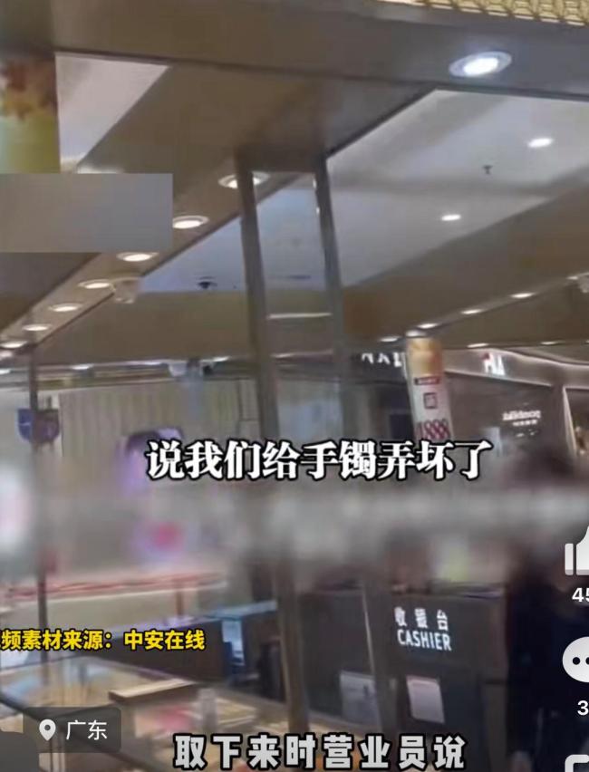 中国黄金客服称试戴需店员帮忙 试戴争议引关注