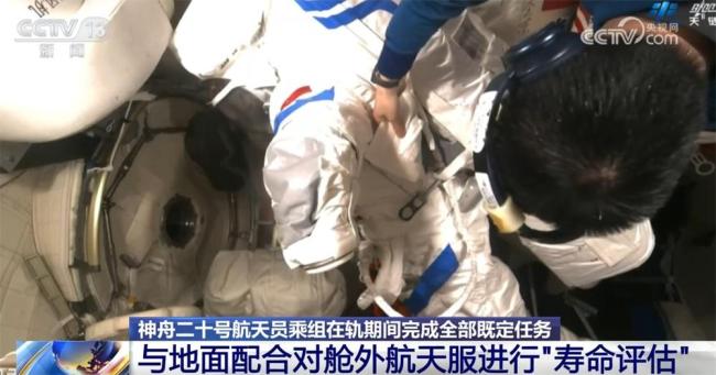 神二十乘组启程回家 飞船留轨试验 完成多项科学任务