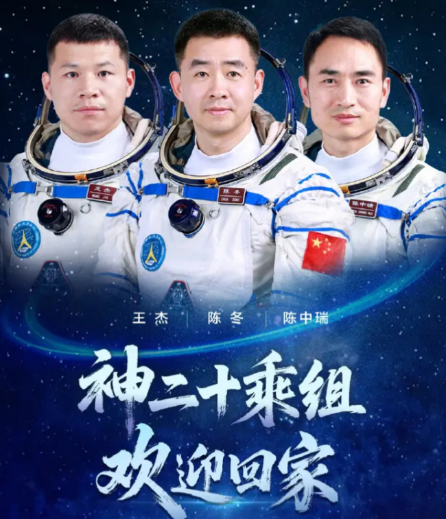 神20航天员为何乘坐神21飞船返回 安全优先考虑