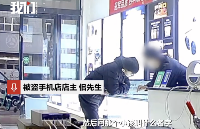 两男子疑用调虎离山进店偷手机