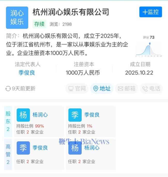 蛋蛋称遭遇职场暴力 自曝多年伤痛经历
