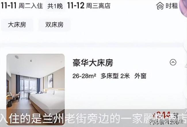 女子称住酒店借剪刀遭保安质问 深夜事件引发热议