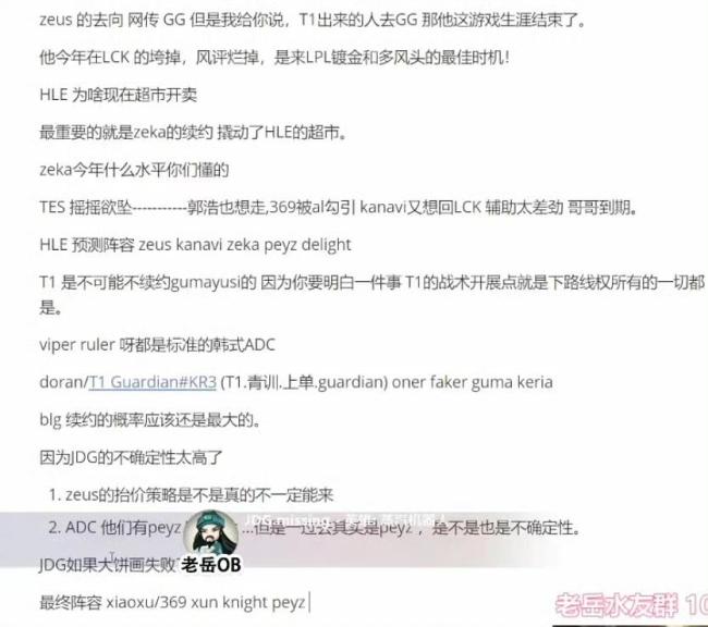 Uzi复出的传闻引热议,老岳爆料引发讨论热潮