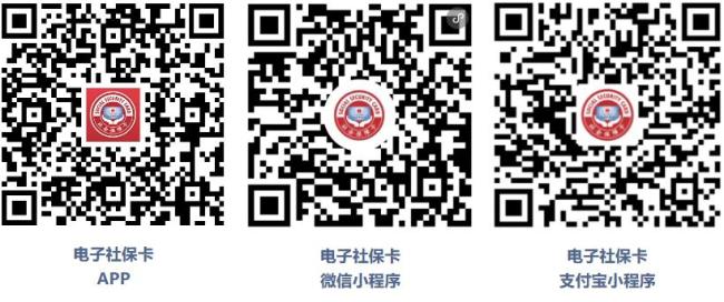 你解锁过社保卡的隐藏功能吗 生活中的这些技能