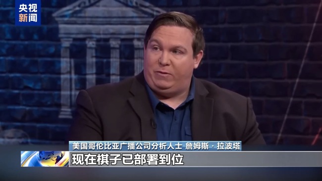 “棋子部署就位” 美國為何執意攪動加勒比海?