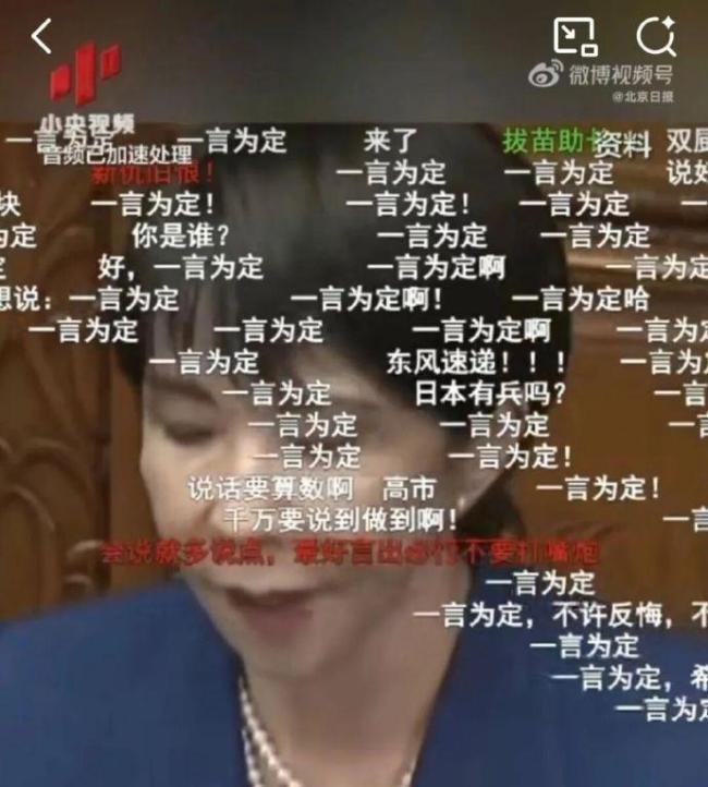 一言为定是中国网友的有力回应