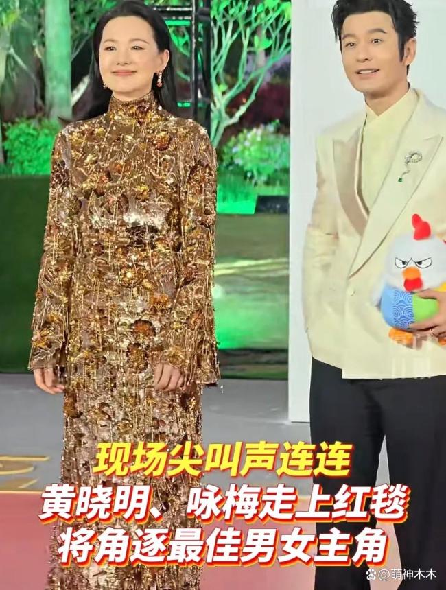 关晓彤陈都灵金鸡奖红毯同框 造型巧思引关注