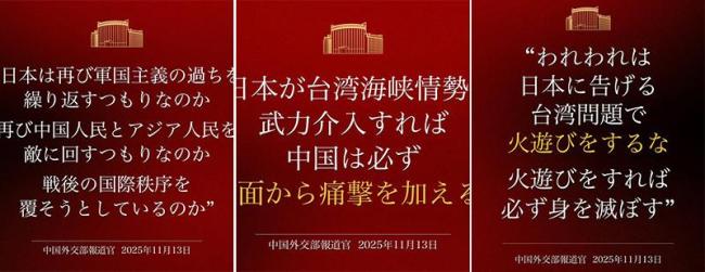 美学者一语中的:高市妄言,让中国人一下子想到了90年前……