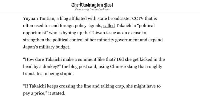 痛击高市 全球媒体转发玉渊谭天评论 揭露政治投机本质