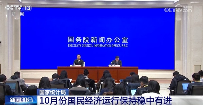 透视国民经济运行“稳”+“进” 总体平稳稳中有进