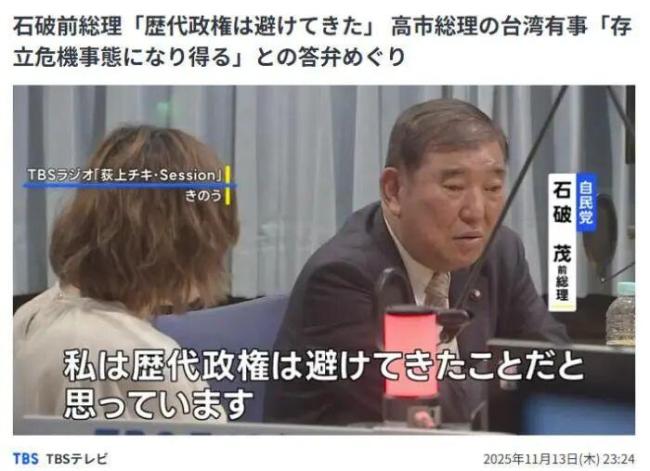 日本反战人士批高市早苗不配做首相 言论引发广泛批评