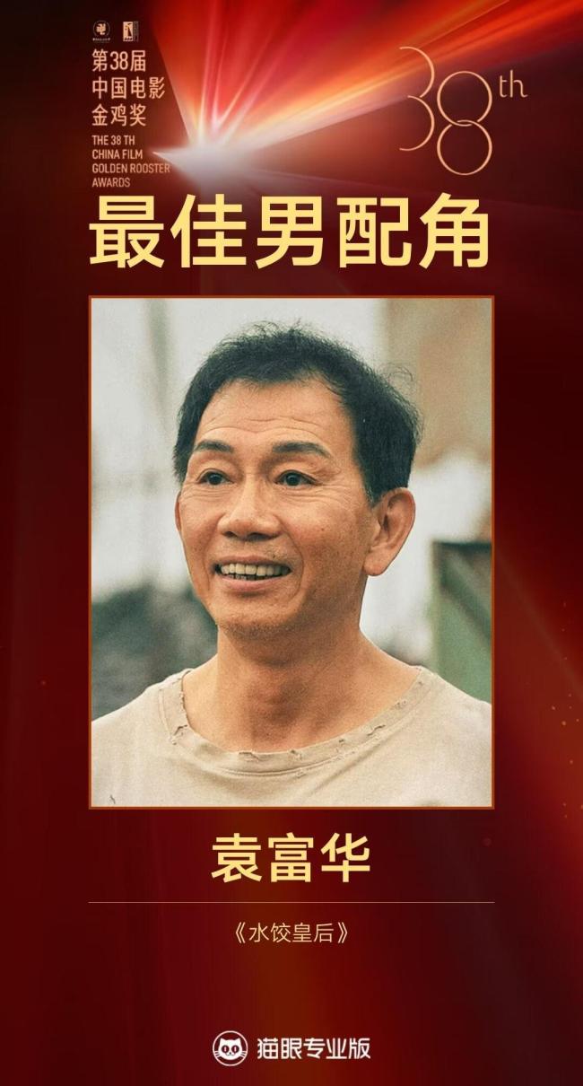 《好东西》金鸡摘得三项大奖 女性主义电影大放异彩