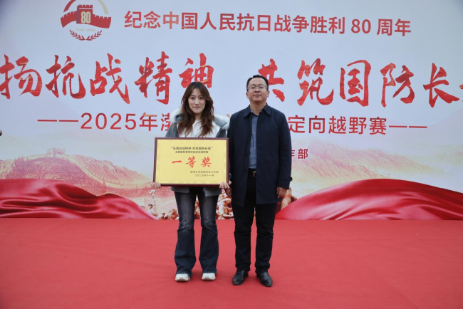 渤海大学“弘扬抗战精神  共筑国防长城”主题国防教育校园定向越野赛鸣枪开赛