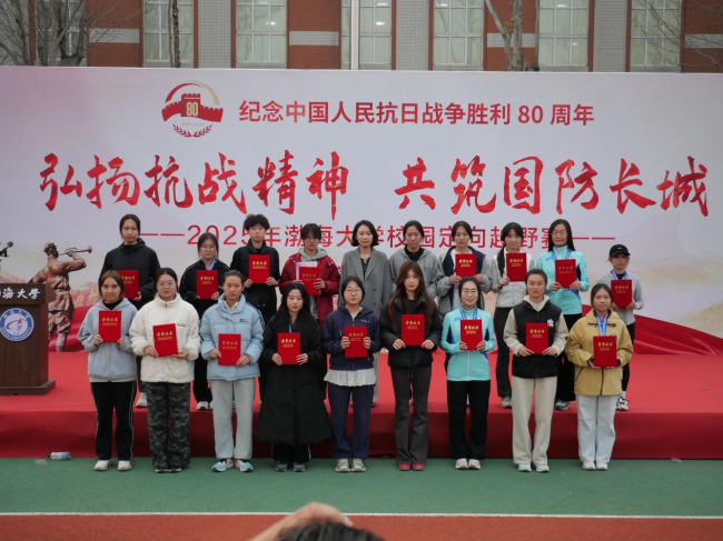 渤海大学“弘扬抗战精神  共筑国防长城”主题国防教育校园定向越野赛鸣枪开赛